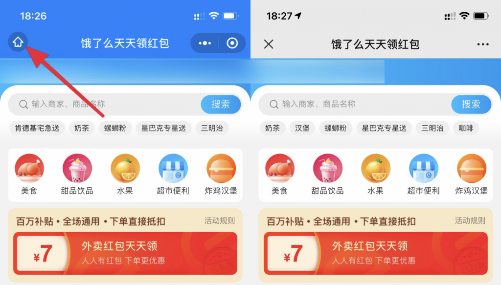 图片[6]-手把手教你如何做外卖CPS项目轻松月入过万？强烈推荐收藏！-司马小七