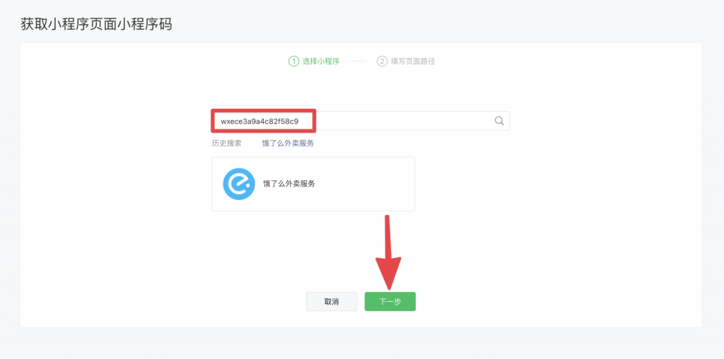 图片[11]-手把手教你如何做外卖CPS项目轻松月入过万？强烈推荐收藏！-司马小七
