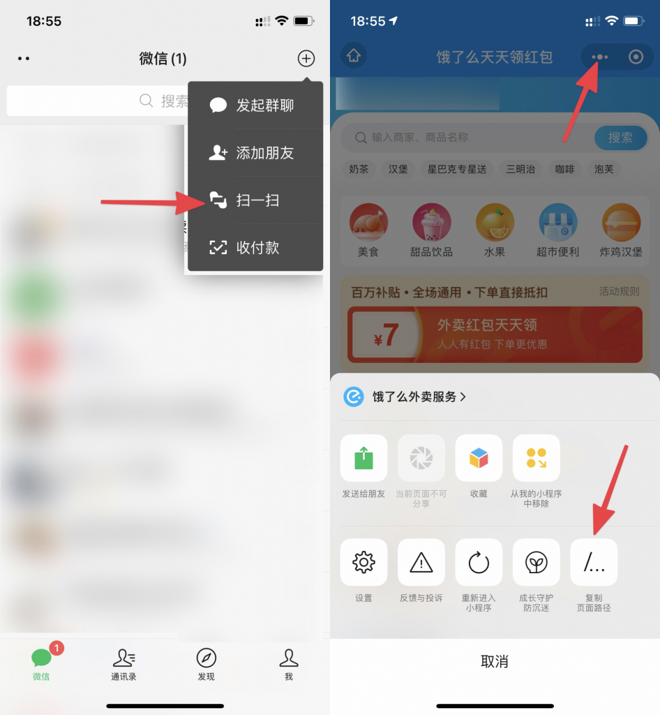 图片[13]-手把手教你如何做外卖CPS项目轻松月入过万？强烈推荐收藏！-司马小七