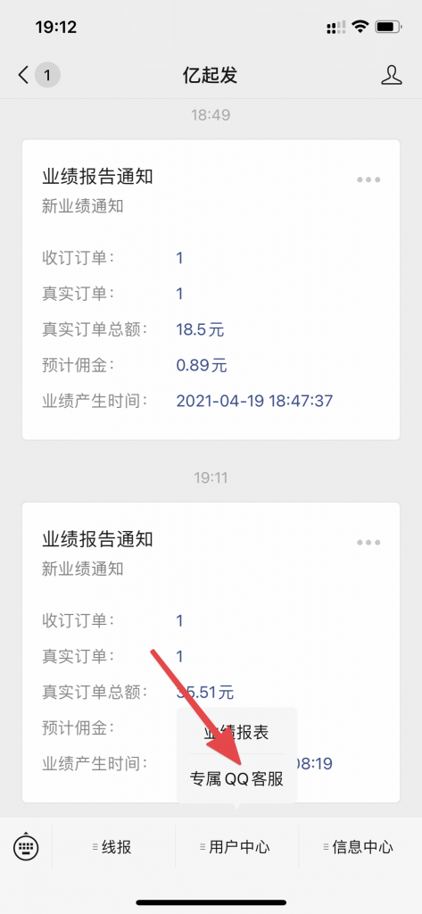 图片[14]-手把手教你如何做外卖CPS项目轻松月入过万？强烈推荐收藏！-司马小七
