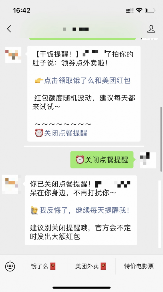 图片[20]-手把手教你如何做外卖CPS项目轻松月入过万？强烈推荐收藏！-司马小七