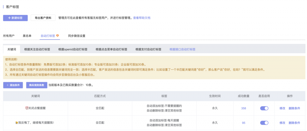 图片[21]-手把手教你如何做外卖CPS项目轻松月入过万？强烈推荐收藏！-司马小七