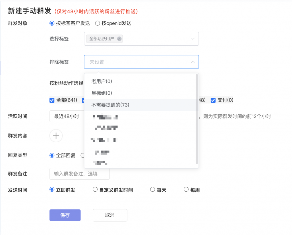 图片[22]-手把手教你如何做外卖CPS项目轻松月入过万？强烈推荐收藏！-司马小七