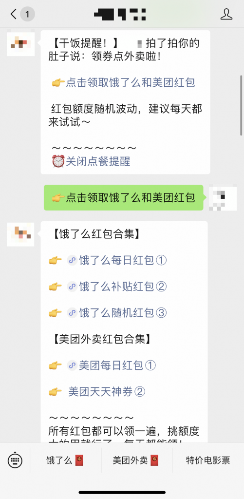 图片[23]-手把手教你如何做外卖CPS项目轻松月入过万？强烈推荐收藏！-司马小七