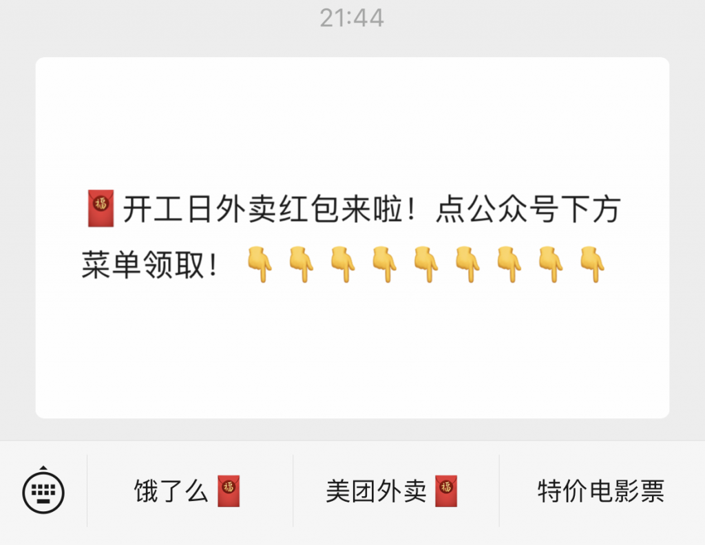 图片[24]-手把手教你如何做外卖CPS项目轻松月入过万？强烈推荐收藏！-司马小七